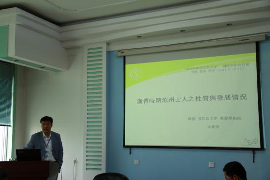 2014年汉晋时期国家与社会国际学术研讨会 487.jpg