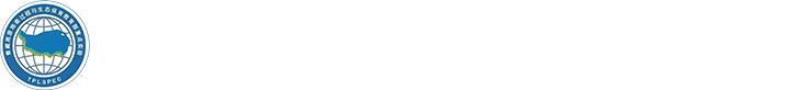 青藏高原生态保育重点实验室